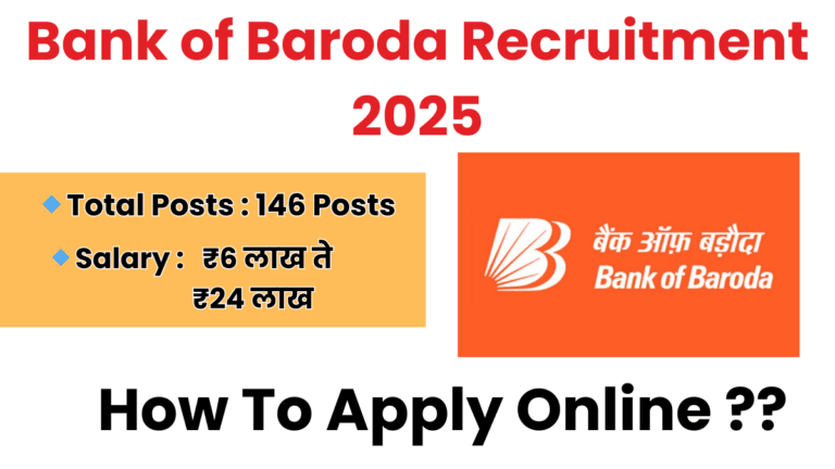 Bank of Baroda Recruitment 2025