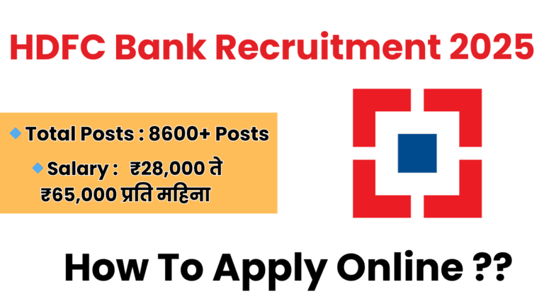 HDFC Bank Recruitment 2025