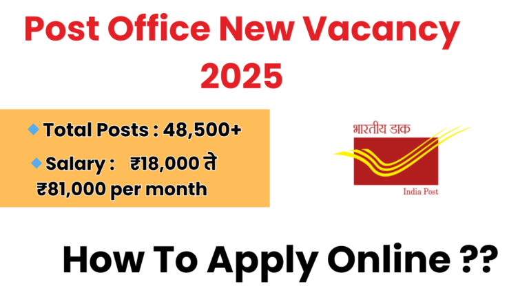 Post Office New Vacancy 2025